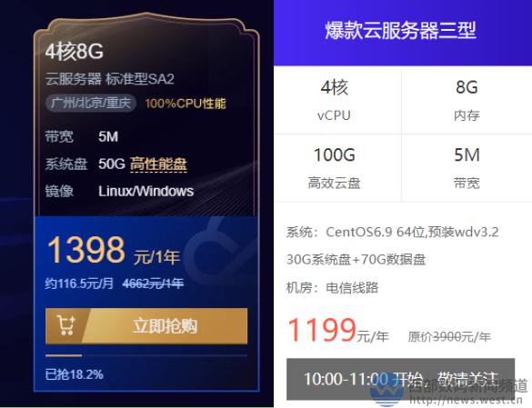 西部数码618云钜惠 热销爆款云服务器499元起(西部数码云服务器怎么样)