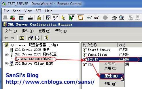 云服务器tcpsend失败