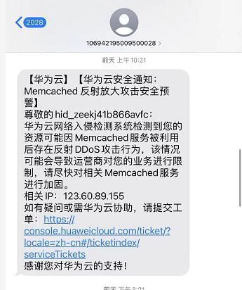 云服务器被封ip