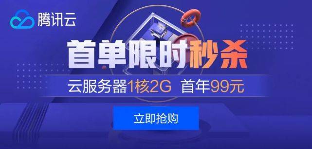 腾讯低价政府云服务器