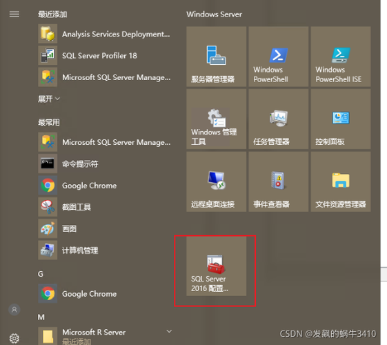 阿里云服务器sqlsever