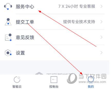 安卓如何开启云服务器