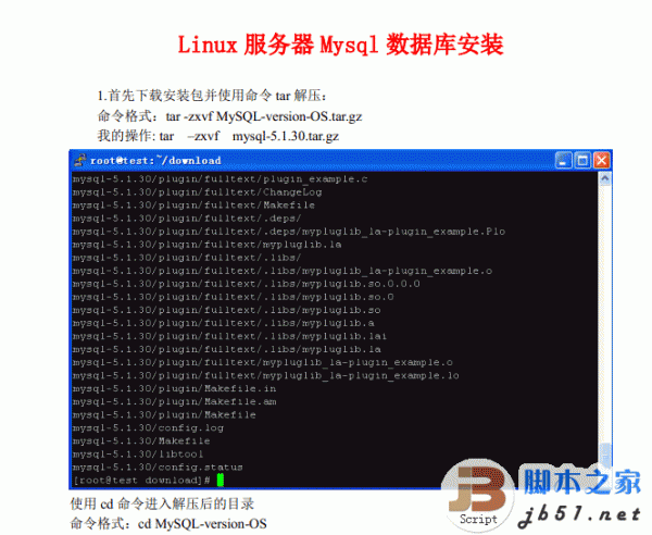 linux服务器怎么安装mysql数据库