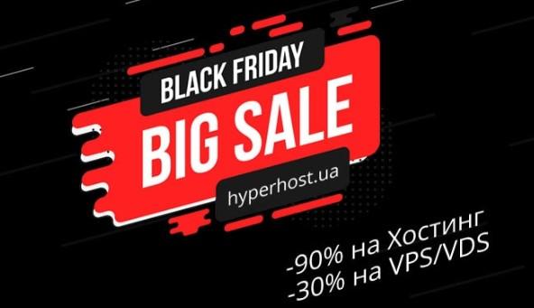 HyperHost黑色星期五优惠活动 虚拟主机高达90%折扣(vps 黑色星期五)