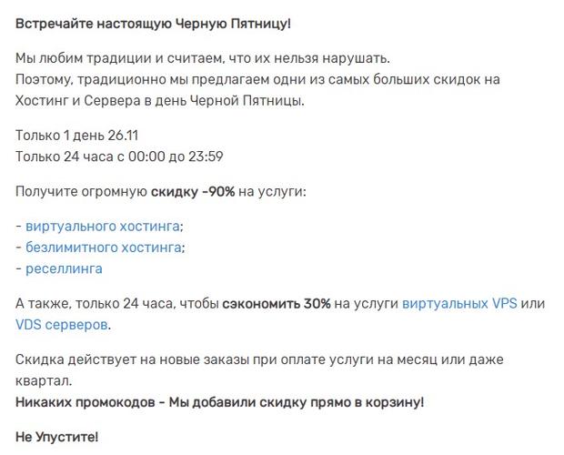 HyperHost黑色星期五优惠活动 虚拟主机高达90%折扣(vps 黑色星期五)