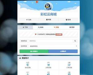 彩虹云,彩虹云商城24小时自助下单平台2022年更新(彩虹云商城网站)