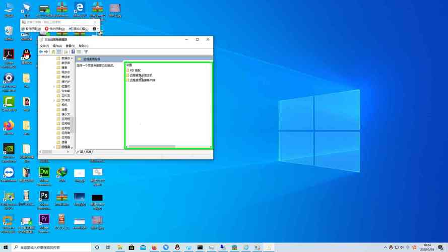 windows远程桌面软件(Windows桌面远程)(windows 远程桌面软件)