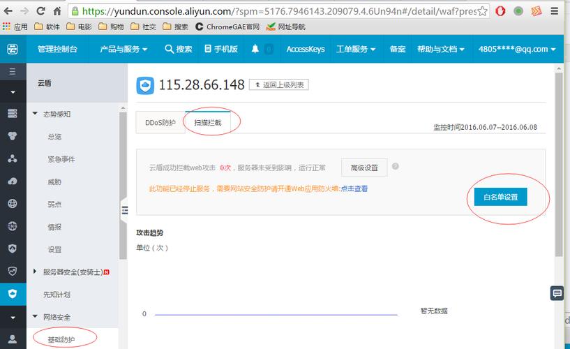 阿里云服务器不能ip登录