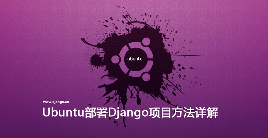 ubuntu部署django,Ubuntu部署tomcat2022年更新(ubuntu部署django项目)