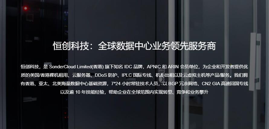 香港虚拟主机,香港虚拟主机恒创科技信赖2022年更新(香港虚拟主机cn2)