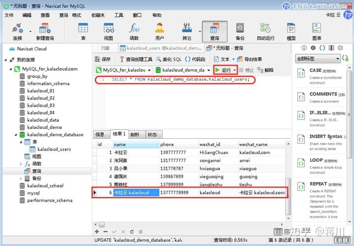 windows下navicat如何查询数据(navicat命令)(navicat怎么查询数据)
