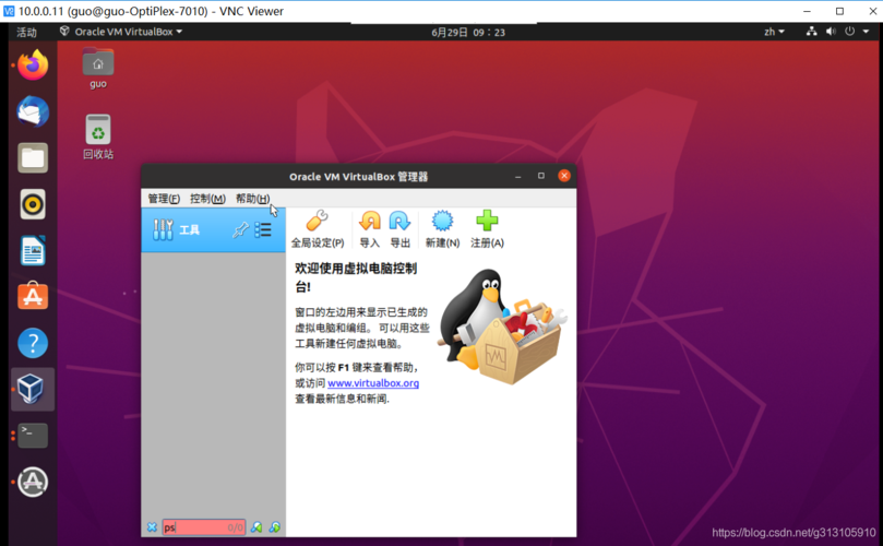 vnc登录桌面(vnc建立桌面快捷)(vnc登陆)