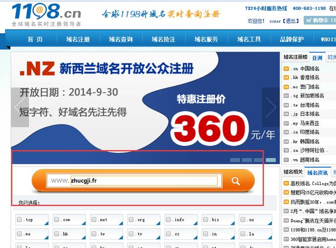 国外域名注册公司,国内域名注册公司2022年更新(国外 域名注册)