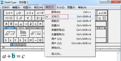 windows中mathtype怎么加粗(mathtype字体加粗快捷键)