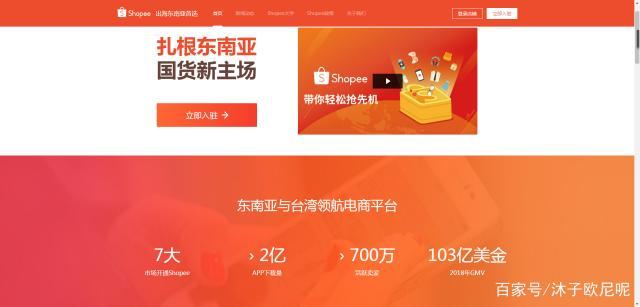 shopee电商,shopee电商运营2022年更新(shopee电商怎么样)