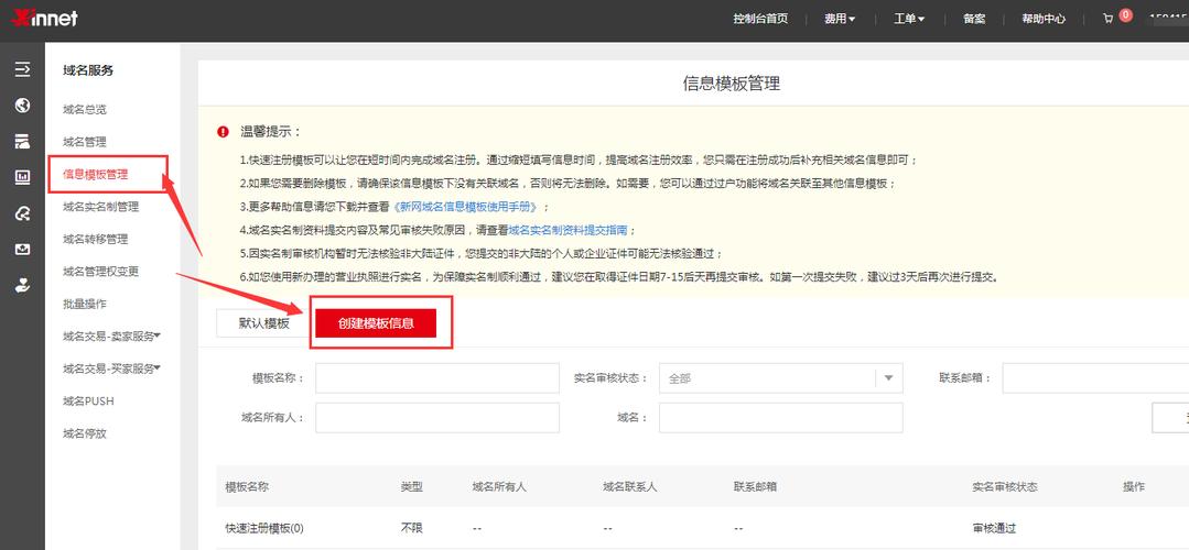 实名的域名可以过户吗(实名的域名可以过户吗安全吗)
