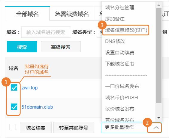 实名的域名可以过户吗(实名的域名可以过户吗安全吗)