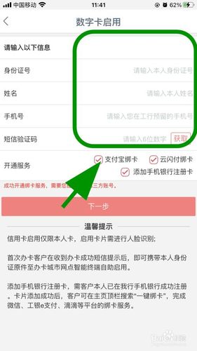 虚拟信用卡怎么申请(工商银行虚拟信用卡怎么申请)（工商银行的虚拟信用卡怎么用）