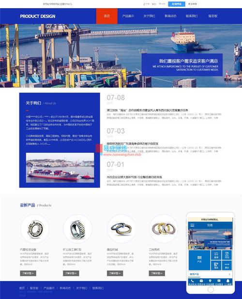外贸网站建设(外贸网站建设哪家好)(外贸网站的建设)
