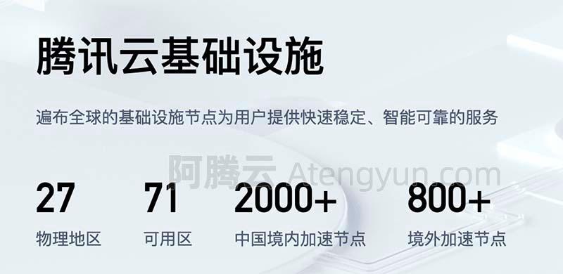 腾讯云服务器是bgp服务器吗