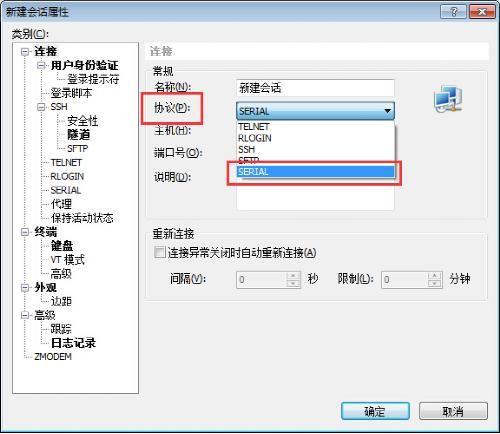 xshell如何连接串口(xshell连接命令)(xshell怎么连串口)