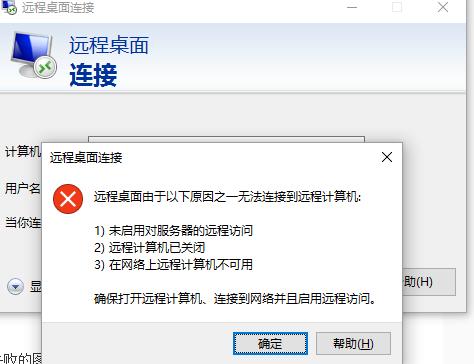 远程连接出现内部错误,远程连接出现内部错误什么意思2022年更新(远程连接出现内部错误怎么解决)