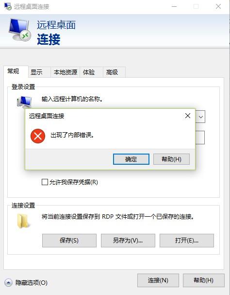 远程连接出现内部错误,远程连接出现内部错误什么意思2022年更新(远程连接出现内部错误怎么解决)