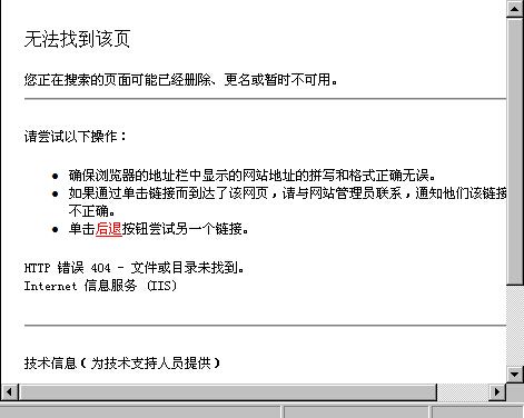 iis建站显示不了怎么解决(iis建站显示不了怎么解决 iis新建网站打不开)