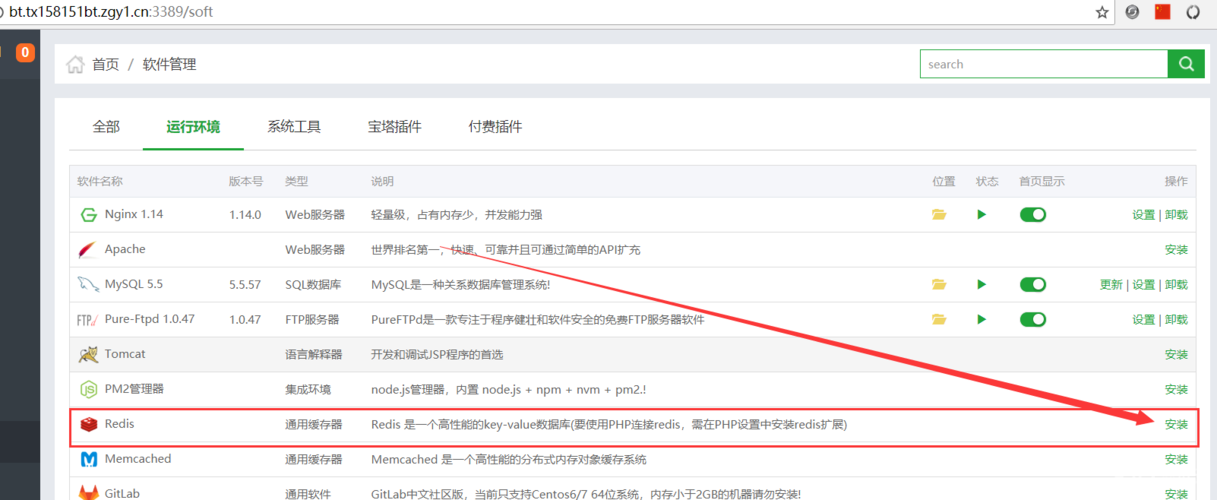 宝塔redis配置(宝塔Redis)(宝塔redis防cc)
