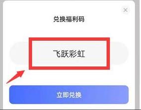 阿里云盘福利兑换码(阿里云盘福利兑换码是永久的吗)(阿里云盘福利码兑换最新)
