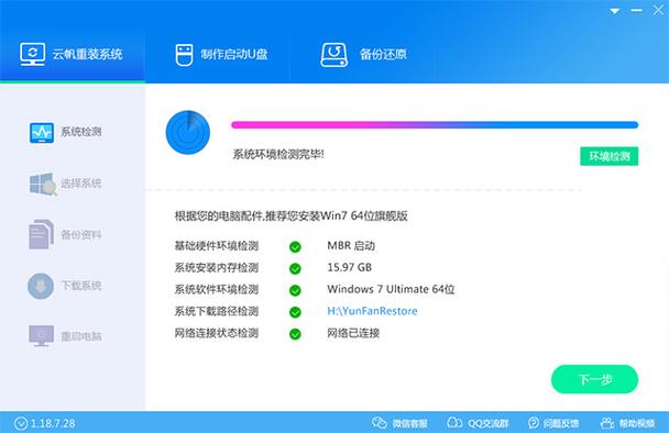 云帆数据恢复服务器