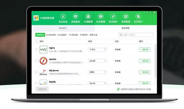 云帮手监控服务器部分