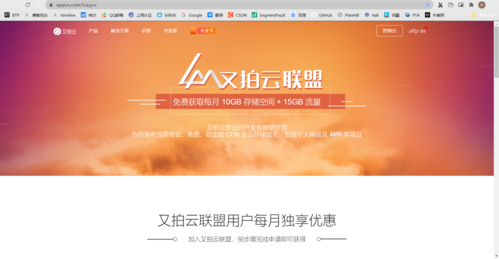 又拍云视频服务器