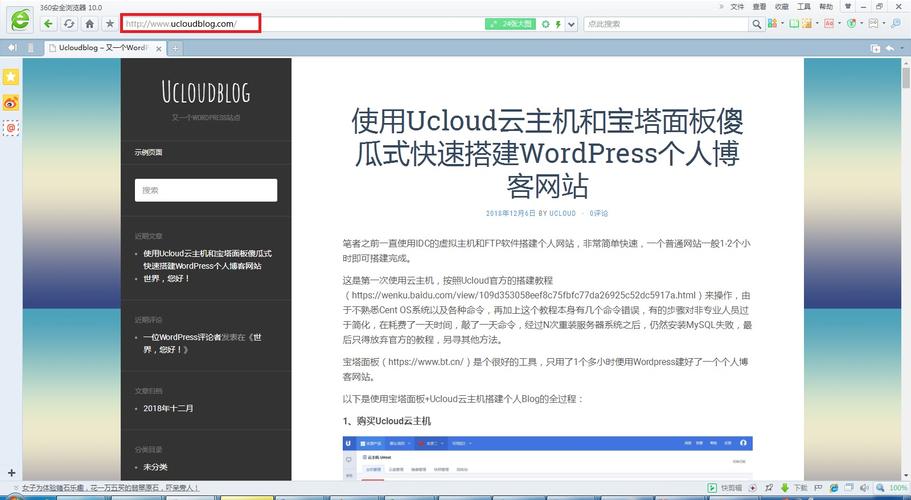 ucloud云服务器建站