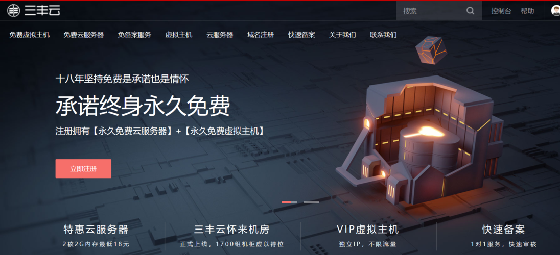 收费云服务器