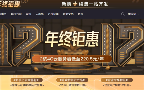 金山云活动(金山云官网)(金山云官方网站)