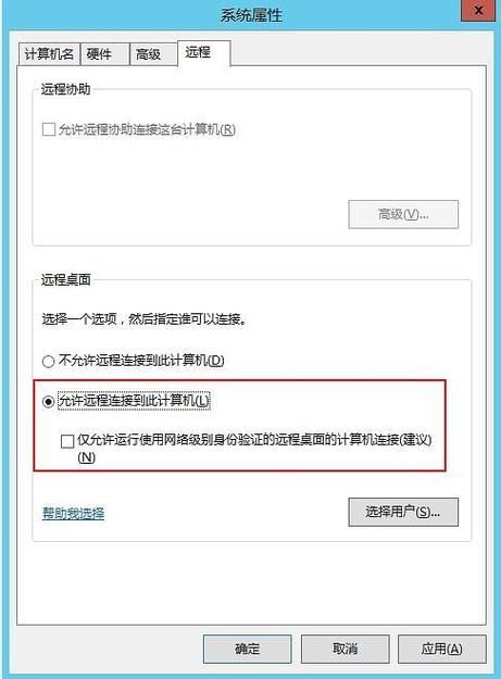 云服务器桌面关闭