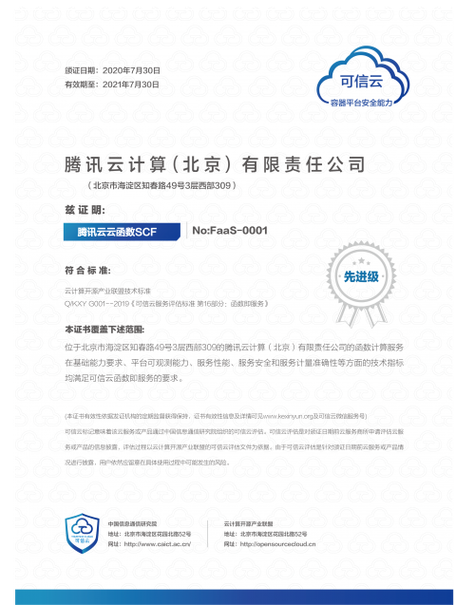 腾讯云开发(腾讯云开发认证)(腾讯云 云开发)