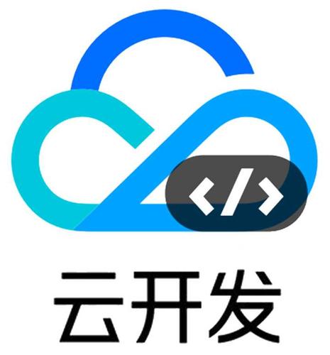 腾讯云开发(腾讯云开发认证)(腾讯云 云开发)
