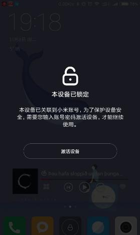 手机锁了小米云服务器