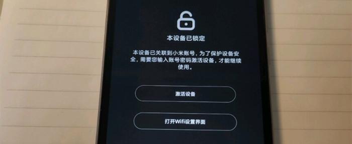手机锁了小米云服务器