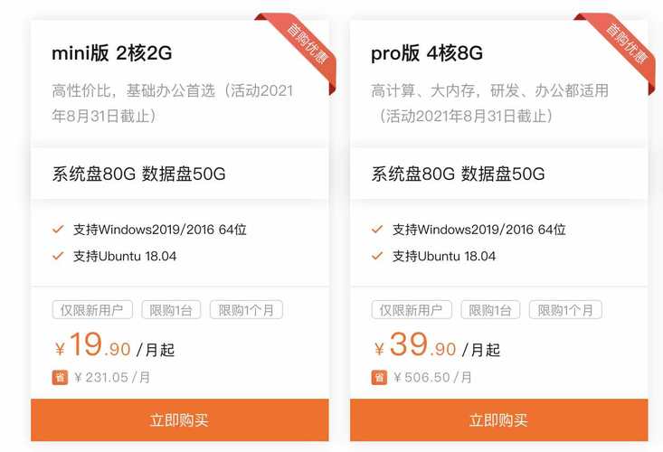 阿里云桌面好用吗,云桌面哪个好2022年更新(阿里云云桌面怎么样)