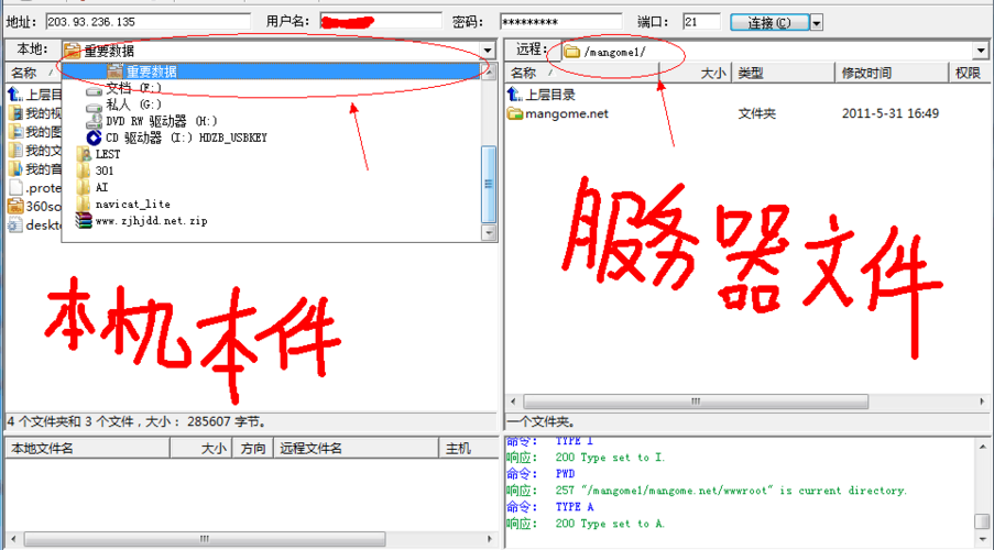 ftp上传软件有哪些,ftp上传下载工具2022年更新(ftp 上传软件)