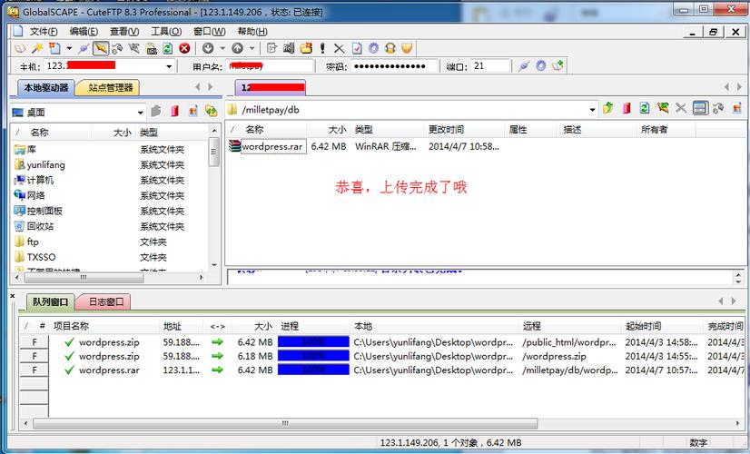 ftp上传软件有哪些,ftp上传下载工具2022年更新(ftp 上传软件)