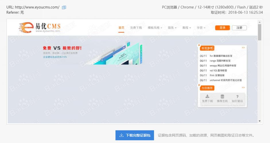 易优cms去授权(易优cms告我侵权)(易优cms怎么样)