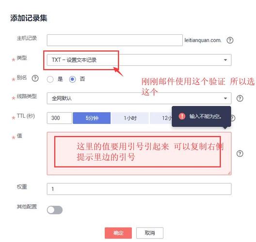 华为云服务器怎么添加域名