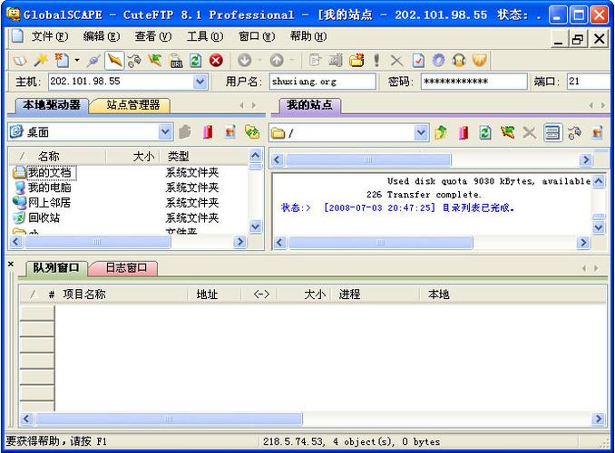 ftp传输工具,ftp上传下载工具2022年更新(ftp文件传输工具app)