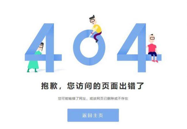 404错误是什么意思(错误404是什么原因)