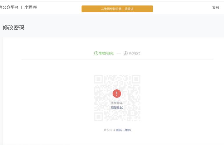 微信数据迁移(微信数据迁移二维码获取失败,请检查网络)(微信记录迁移二维码获取失败,请检查网络)