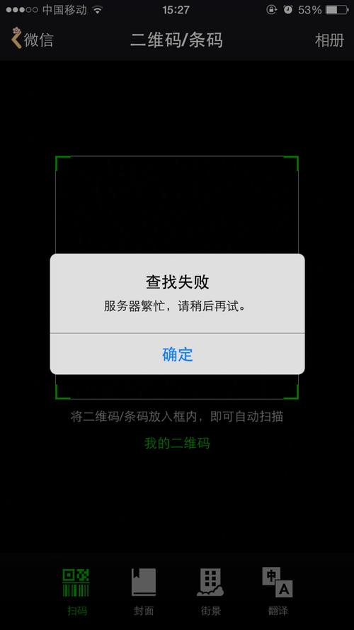 微信数据迁移(微信数据迁移二维码获取失败,请检查网络)(微信记录迁移二维码获取失败,请检查网络)